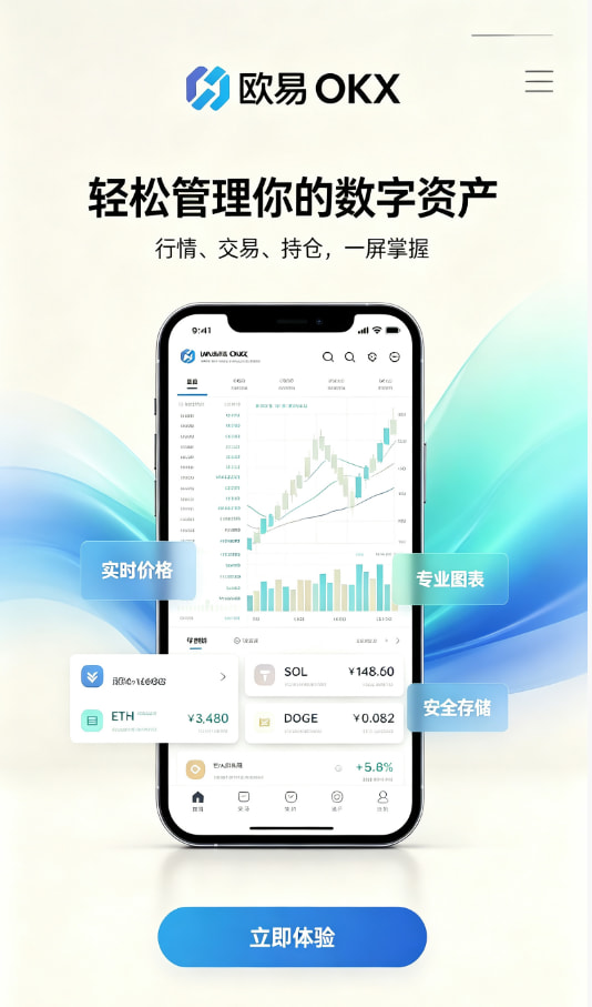 下载欧交易所appApp注册流程